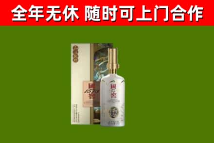 高阳县回收国窖1573价格